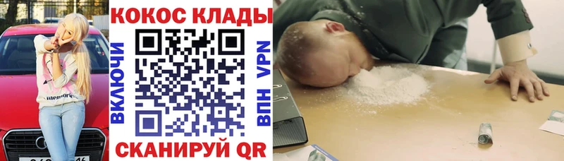 КОКАИН Эквадор  где купить   Арск 