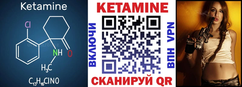 Кетамин ketamine Арск