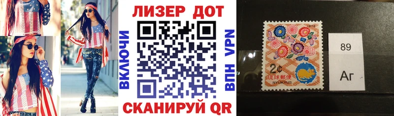 Марки 25I-NBOMe 1500мкг Арск