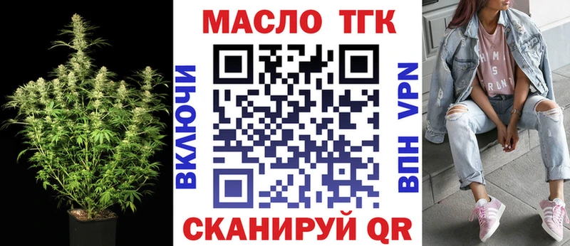 как найти   даркнет Telegram  Дистиллят ТГК вейп  Арск  МЕГА зеркало 